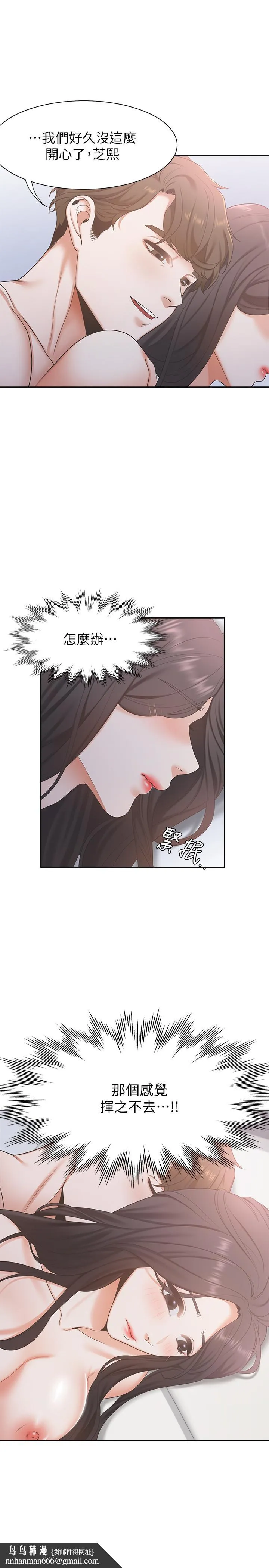渴望：爱火难耐 第3话-压抑不住的呻吟 第26页