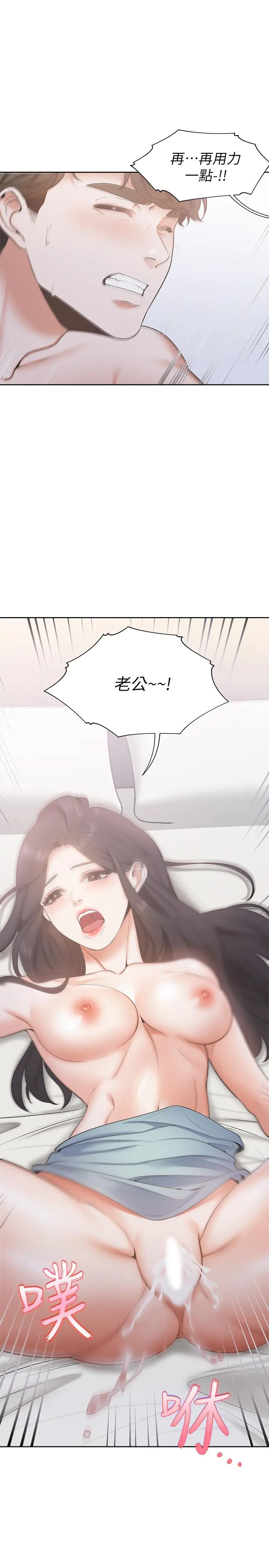 渴望：爱火难耐 第3话-压抑不住的呻吟 第23页