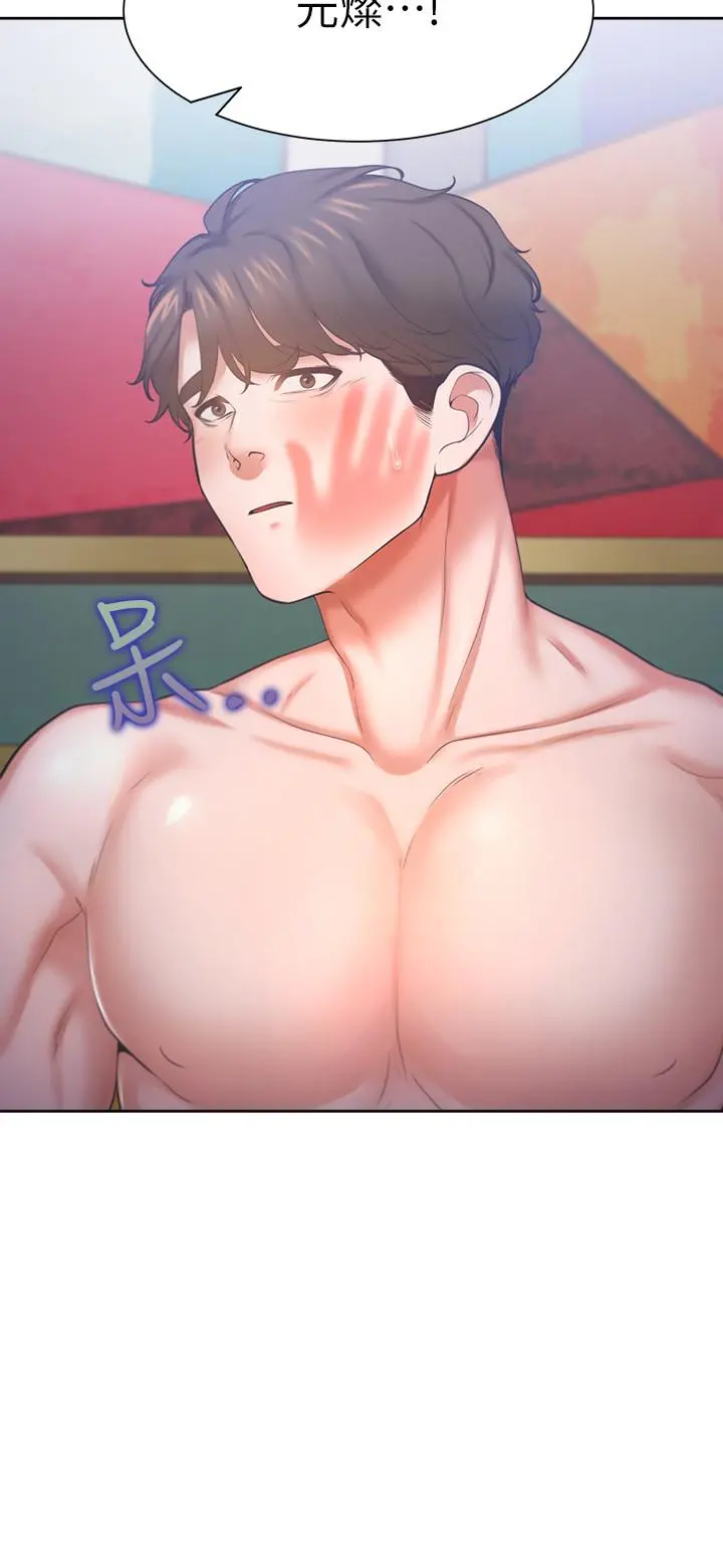 渴望：爱火难耐 第31话-被玩具惩罚 第2页