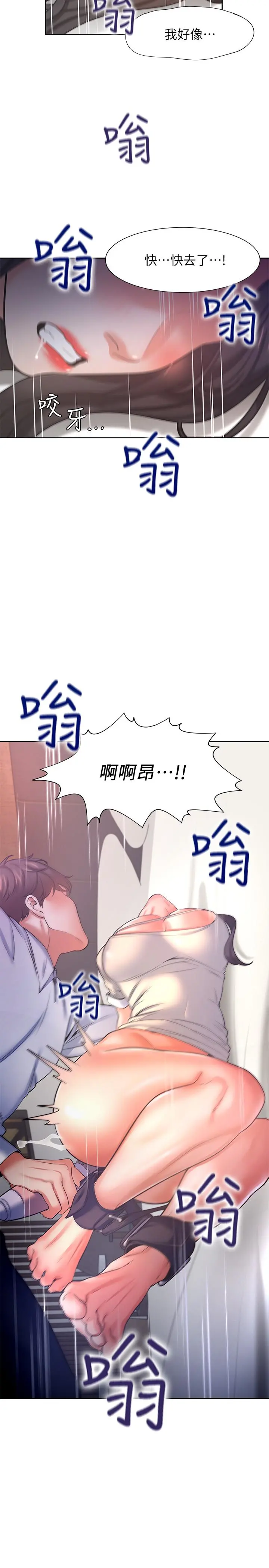 渴望：爱火难耐 第31话-被玩具惩罚 第28页