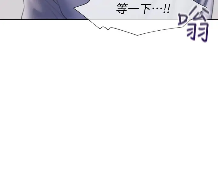 渴望：爱火难耐 第31话-被玩具惩罚 第20页