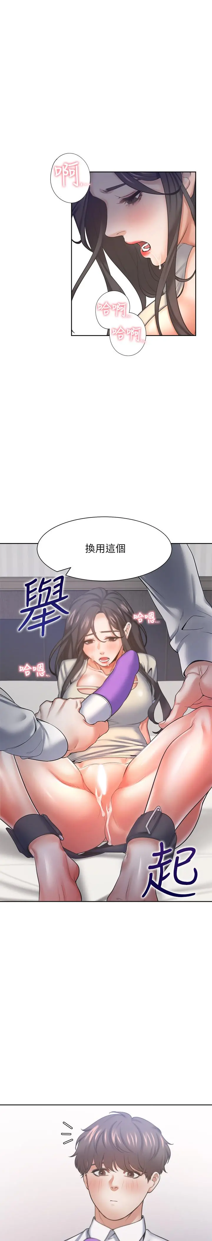 渴望：爱火难耐 第31话-被玩具惩罚 第34页