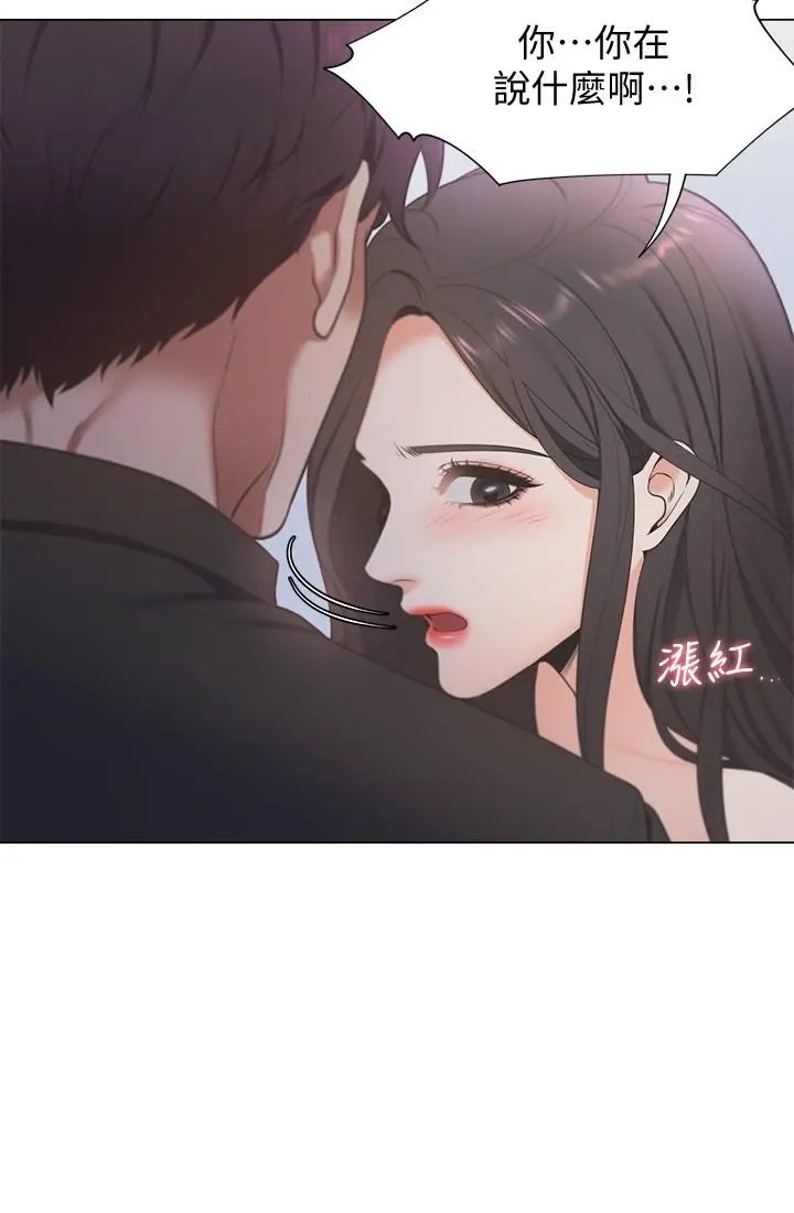 渴望：爱火难耐 第6话-初次触摸其他男人的性器 第25页