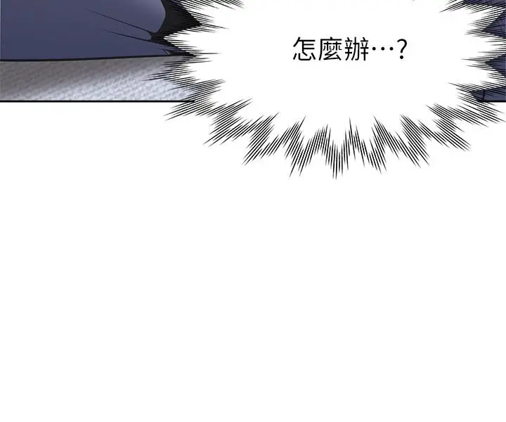 渴望：爱火难耐 第6话-初次触摸其他男人的性器 第20页
