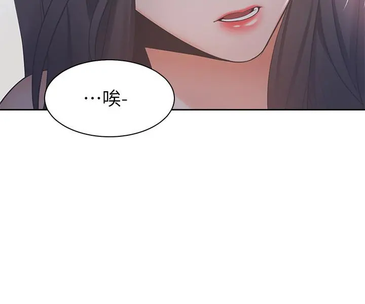 渴望：爱火难耐 第6话-初次触摸其他男人的性器 第37页