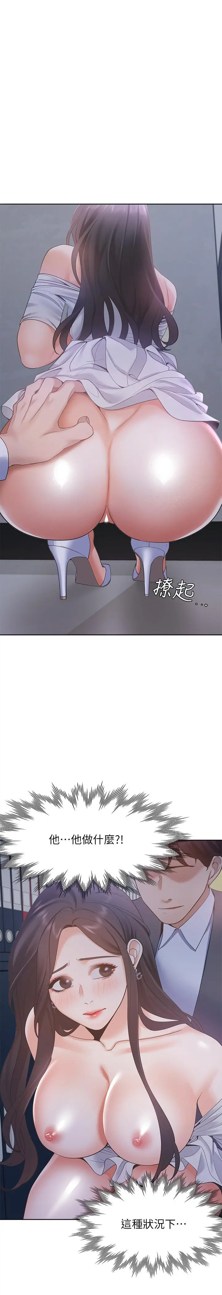 渴望：爱火难耐 第9话-不能被发现我这个样子 第9页