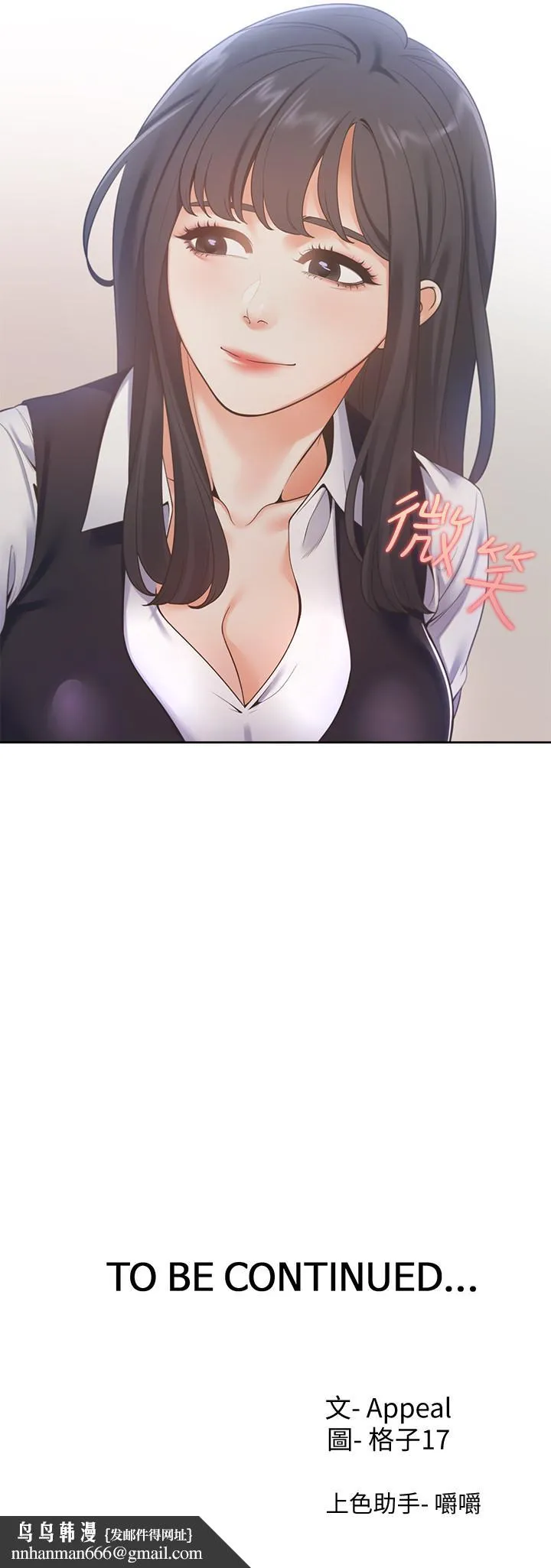 渴望：爱火难耐 第18话-帮我舔就替你解决问题 第33页