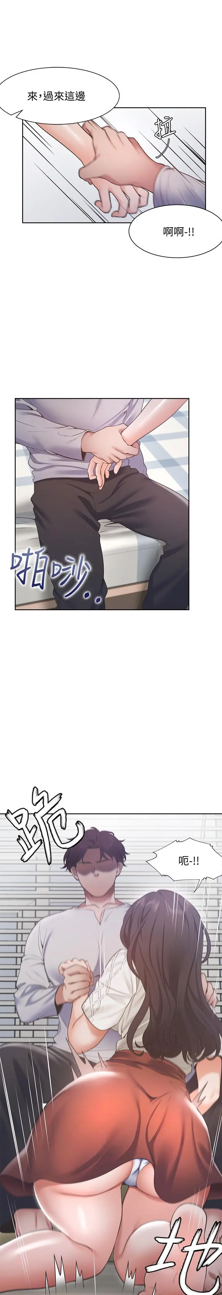 渴望：爱火难耐 第18话-帮我舔就替你解决问题 第15页