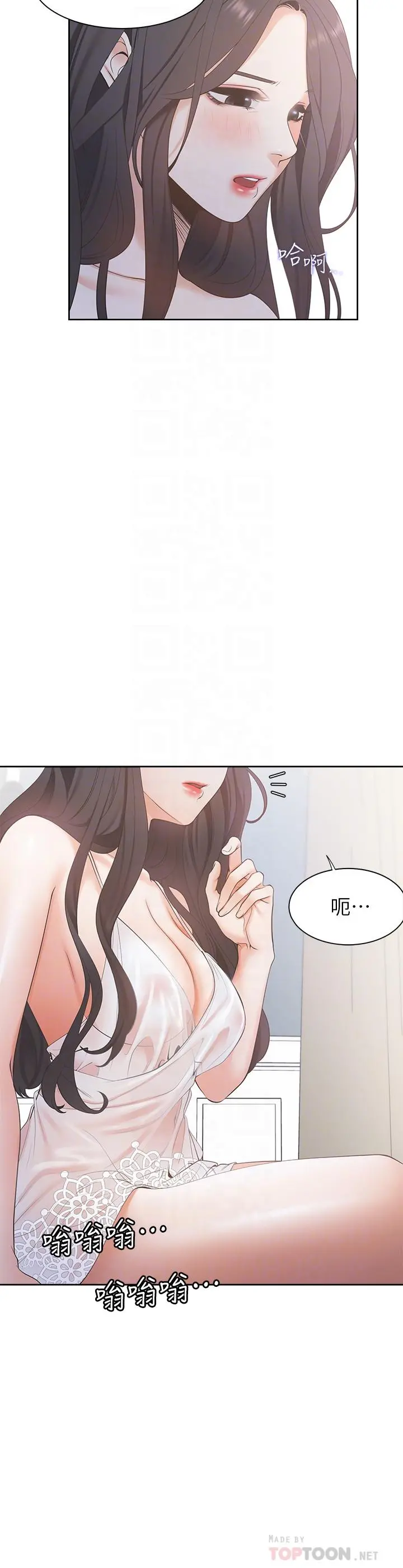 渴望：爱火难耐 第4话-好奇其他女人的身体吗 第6页
