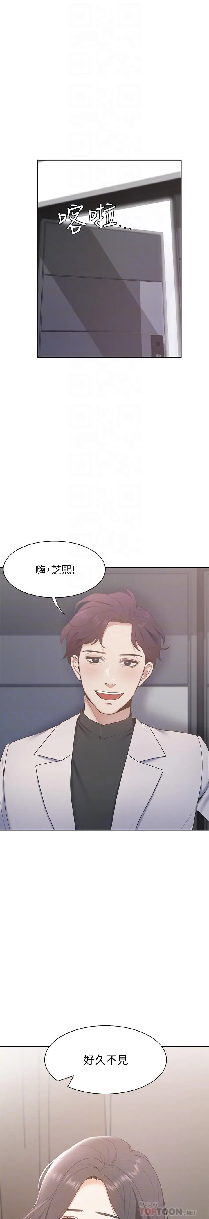 渴望：爱火难耐 第4话-好奇其他女人的身体吗 第12页