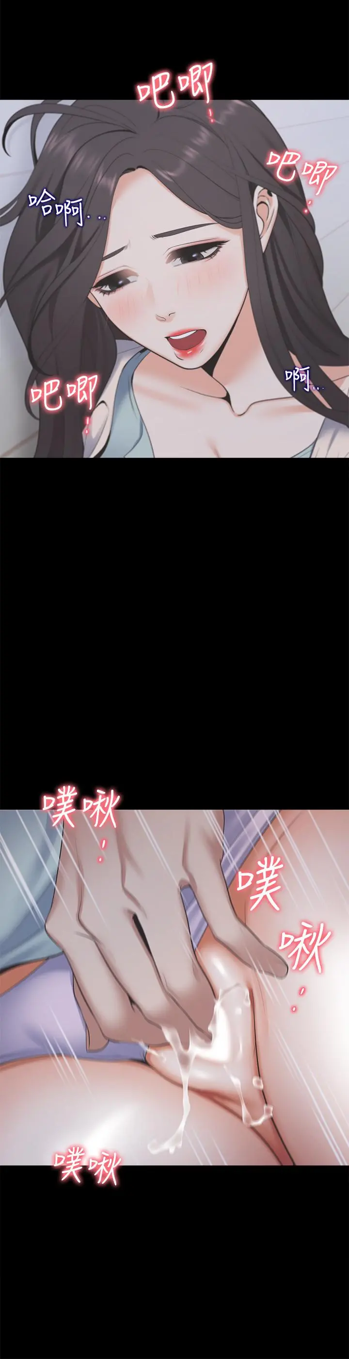 渴望：爱火难耐 第4话-好奇其他女人的身体吗 第2页