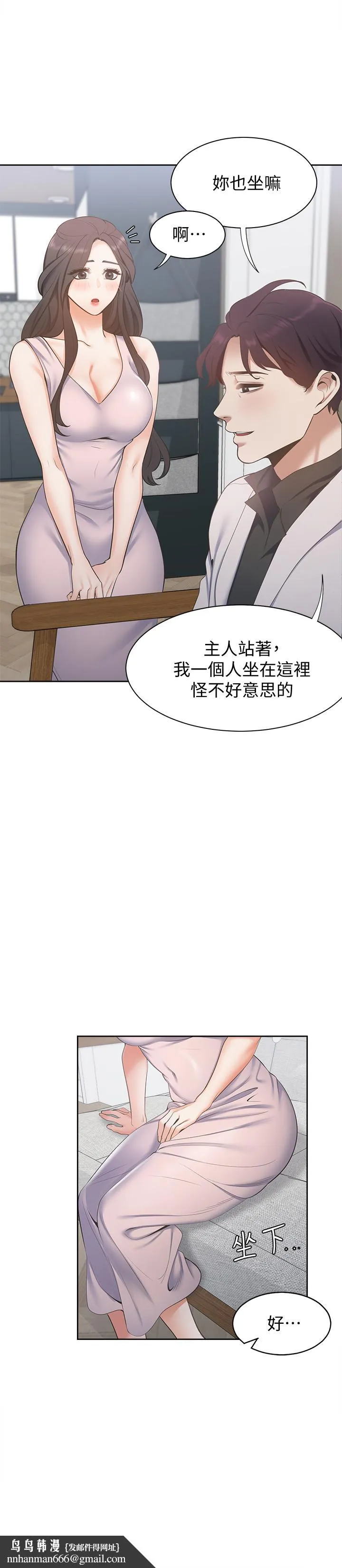 渴望：爱火难耐 第4话-好奇其他女人的身体吗 第20页