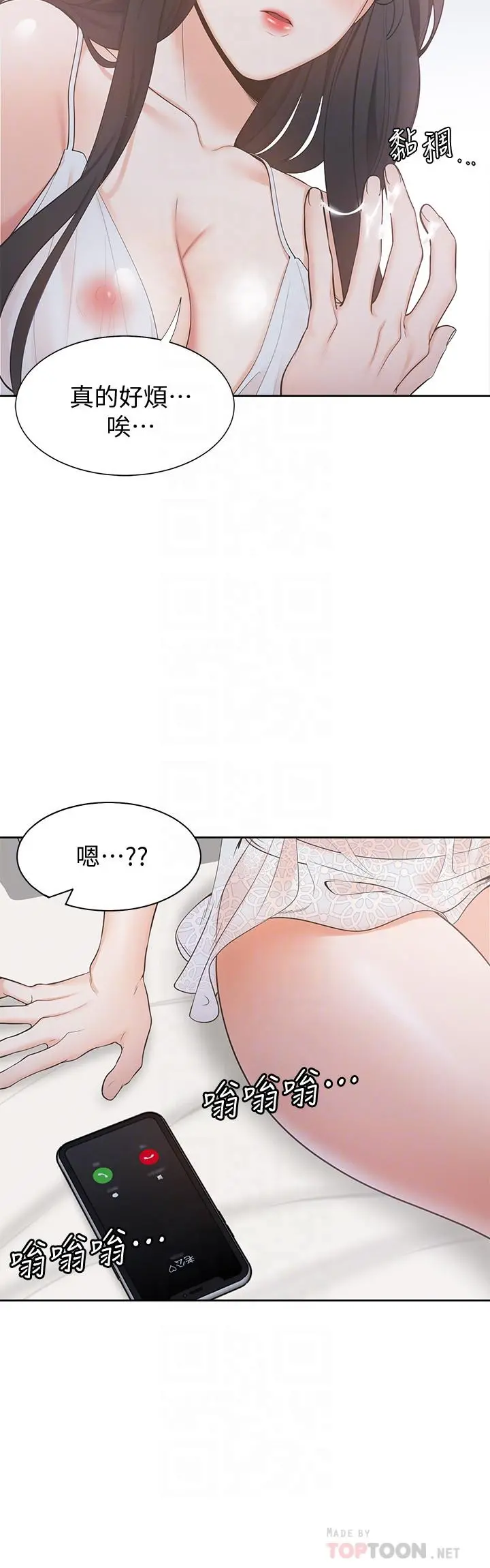 渴望：爱火难耐 第4话-好奇其他女人的身体吗 第8页