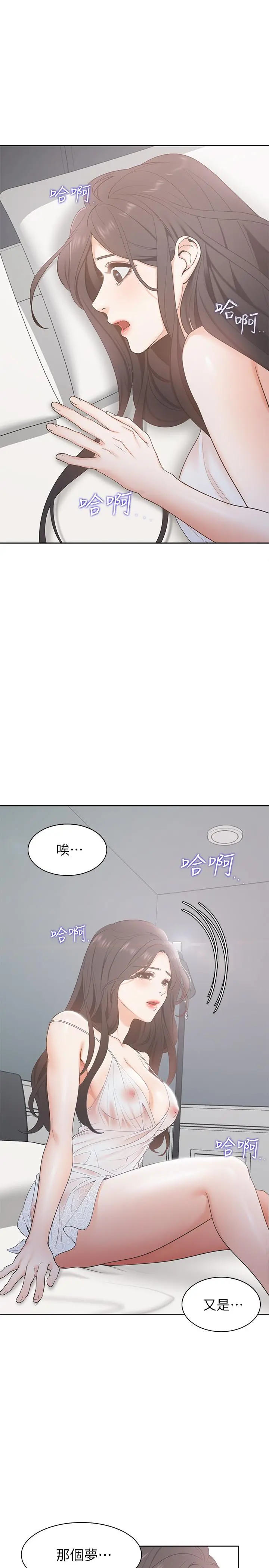 渴望：爱火难耐 第4话-好奇其他女人的身体吗 第5页