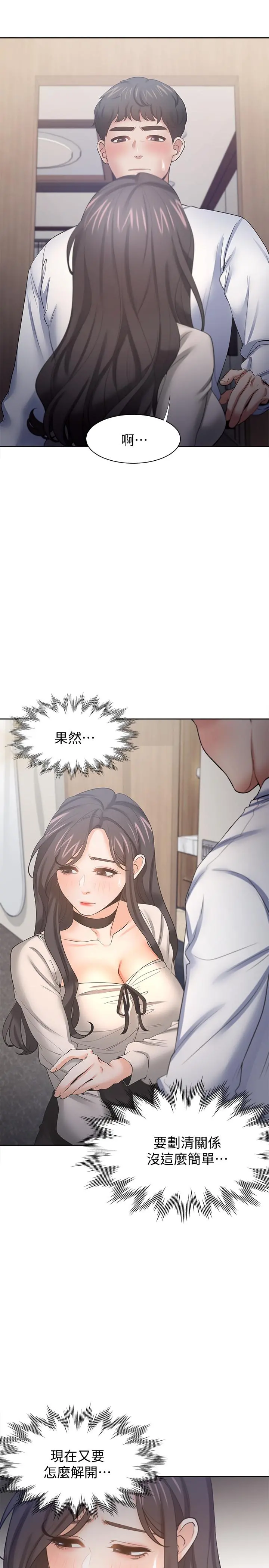 渴望：爱火难耐 第52话-我准备了更刺激的 第5页