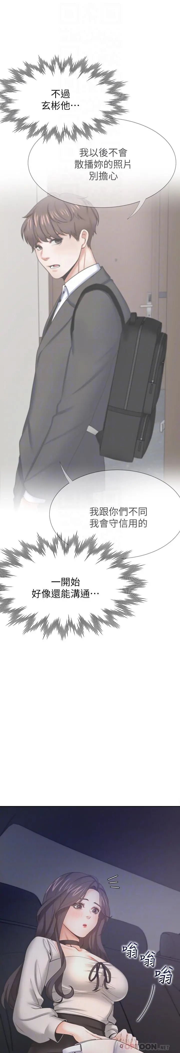 渴望：爱火难耐 第52话-我准备了更刺激的 第16页