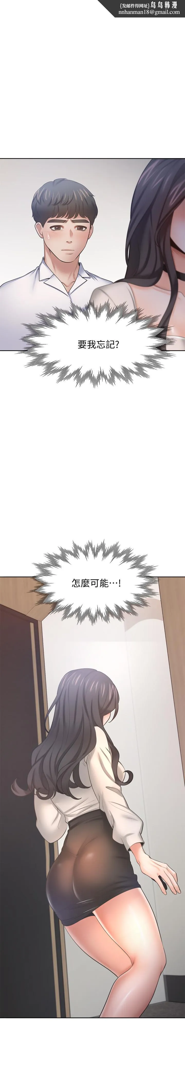 渴望：爱火难耐 第52话-我准备了更刺激的 第1页