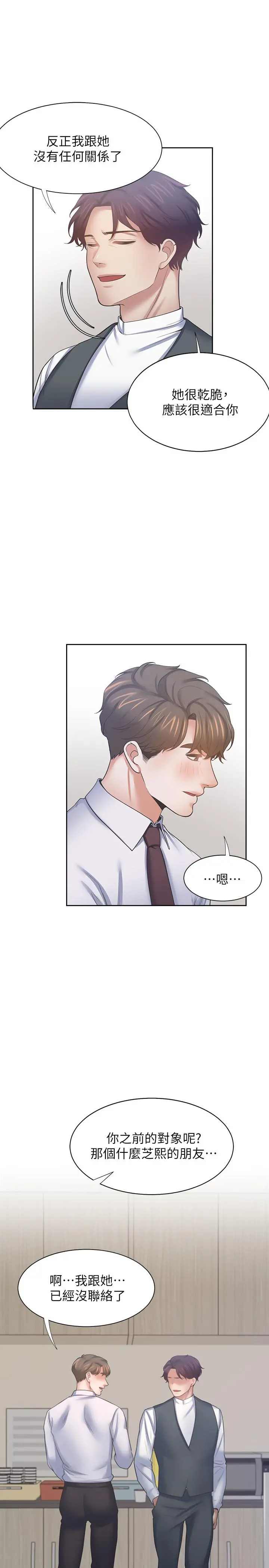 渴望：爱火难耐 第52话-我准备了更刺激的 第28页