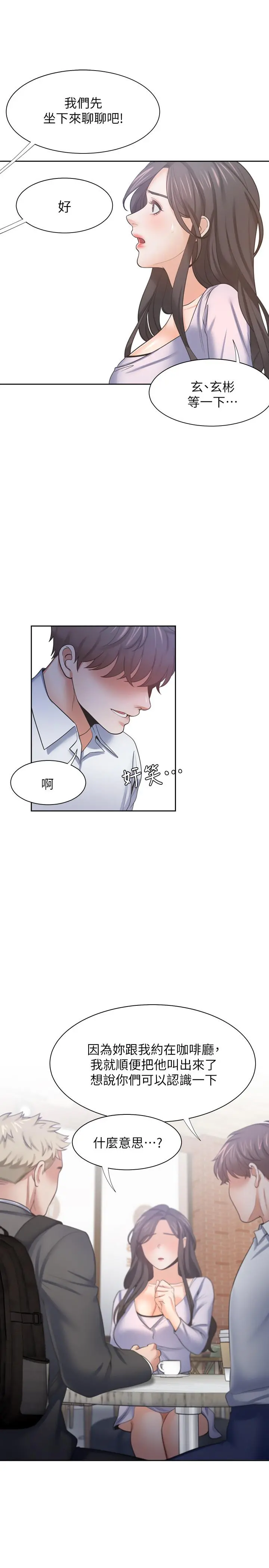 渴望：爱火难耐 第52话-我准备了更刺激的 第37页