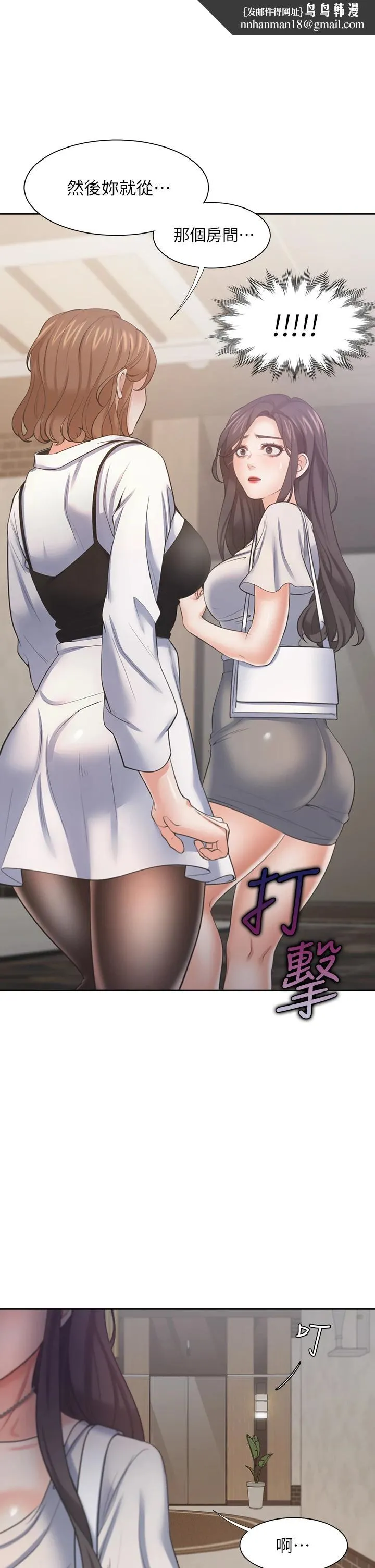 渴望：爱火难耐 第65话-你跟我朋友上床了 第23页