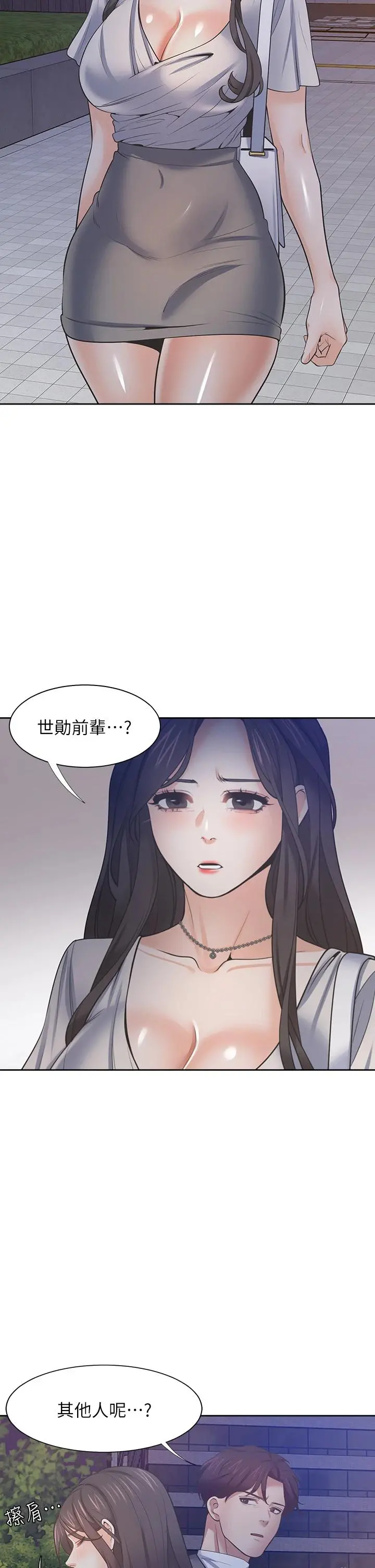 渴望：爱火难耐 第65话-你跟我朋友上床了 第39页