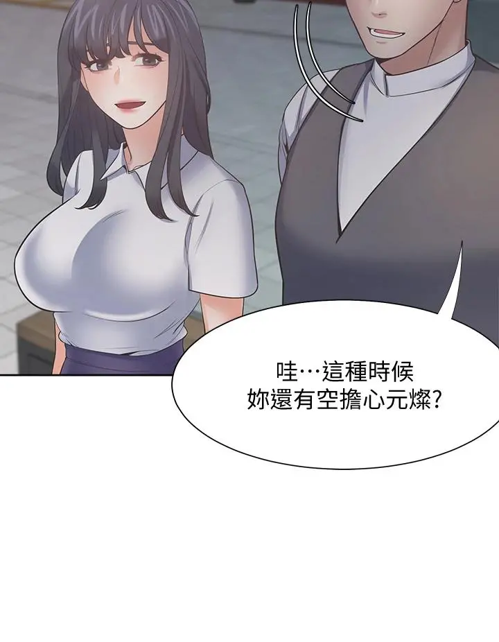 渴望：爱火难耐 第65话-你跟我朋友上床了 第33页