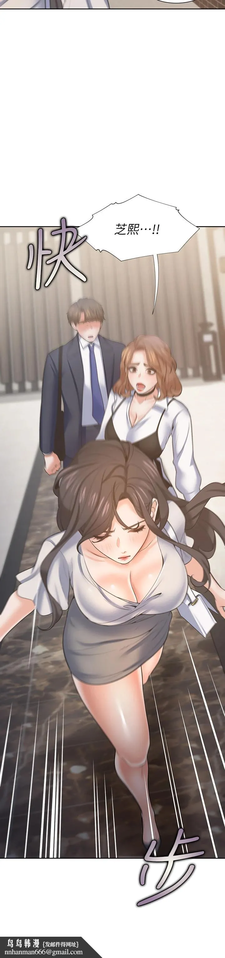 渴望：爱火难耐 第65话-你跟我朋友上床了 第24页