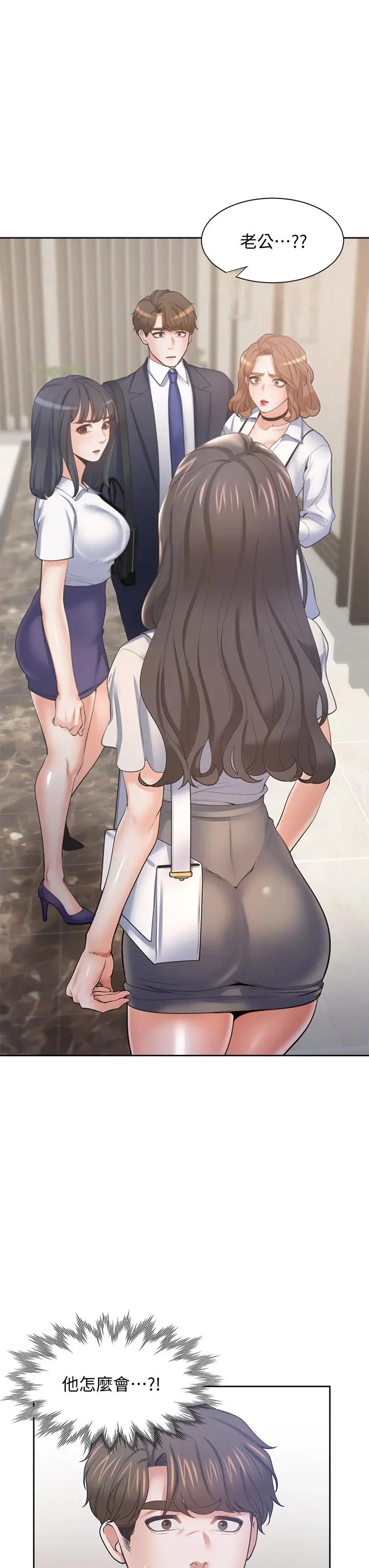 渴望：爱火难耐 第65话-你跟我朋友上床了 第7页
