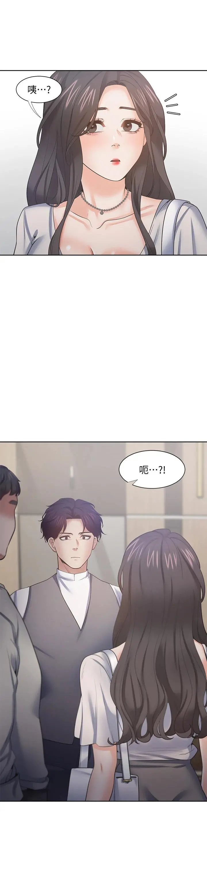 渴望：爱火难耐 第65话-你跟我朋友上床了 第3页