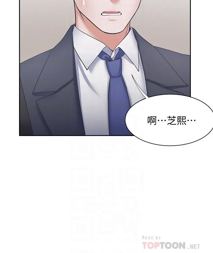 渴望：爱火难耐 第65话-你跟我朋友上床了 第8页