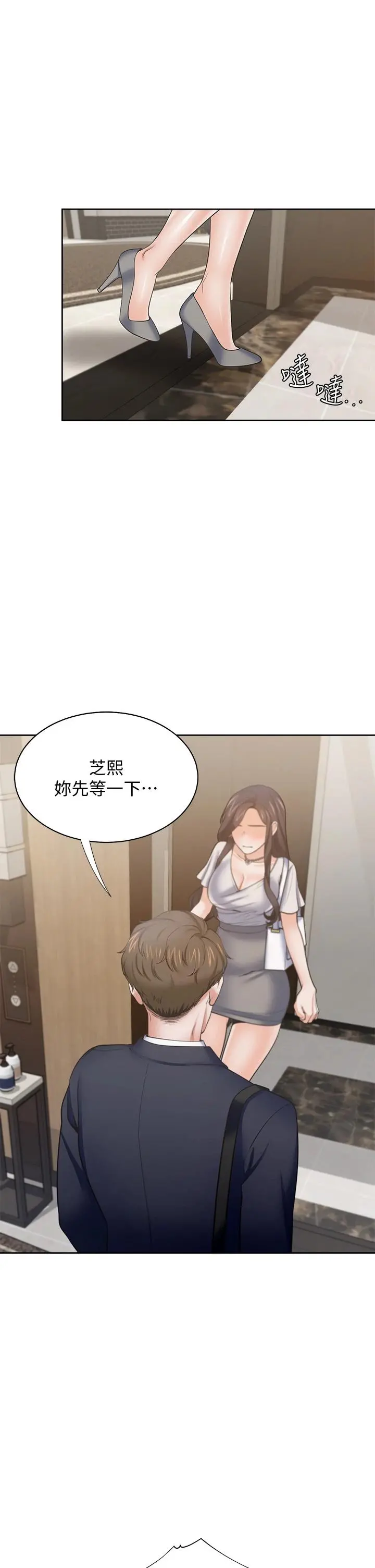 渴望：爱火难耐 第65话-你跟我朋友上床了 第26页