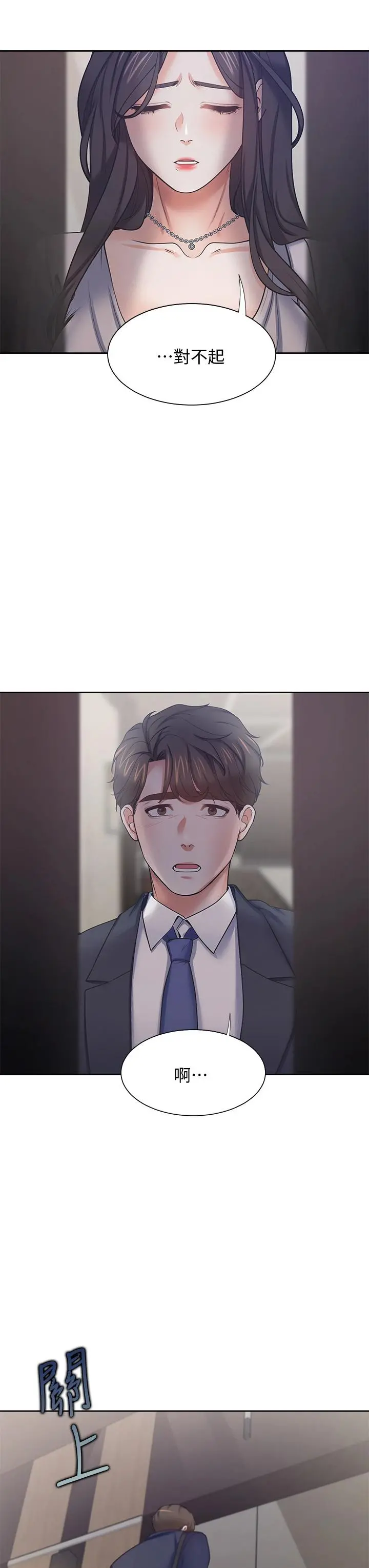 渴望：爱火难耐 第65话-你跟我朋友上床了 第28页