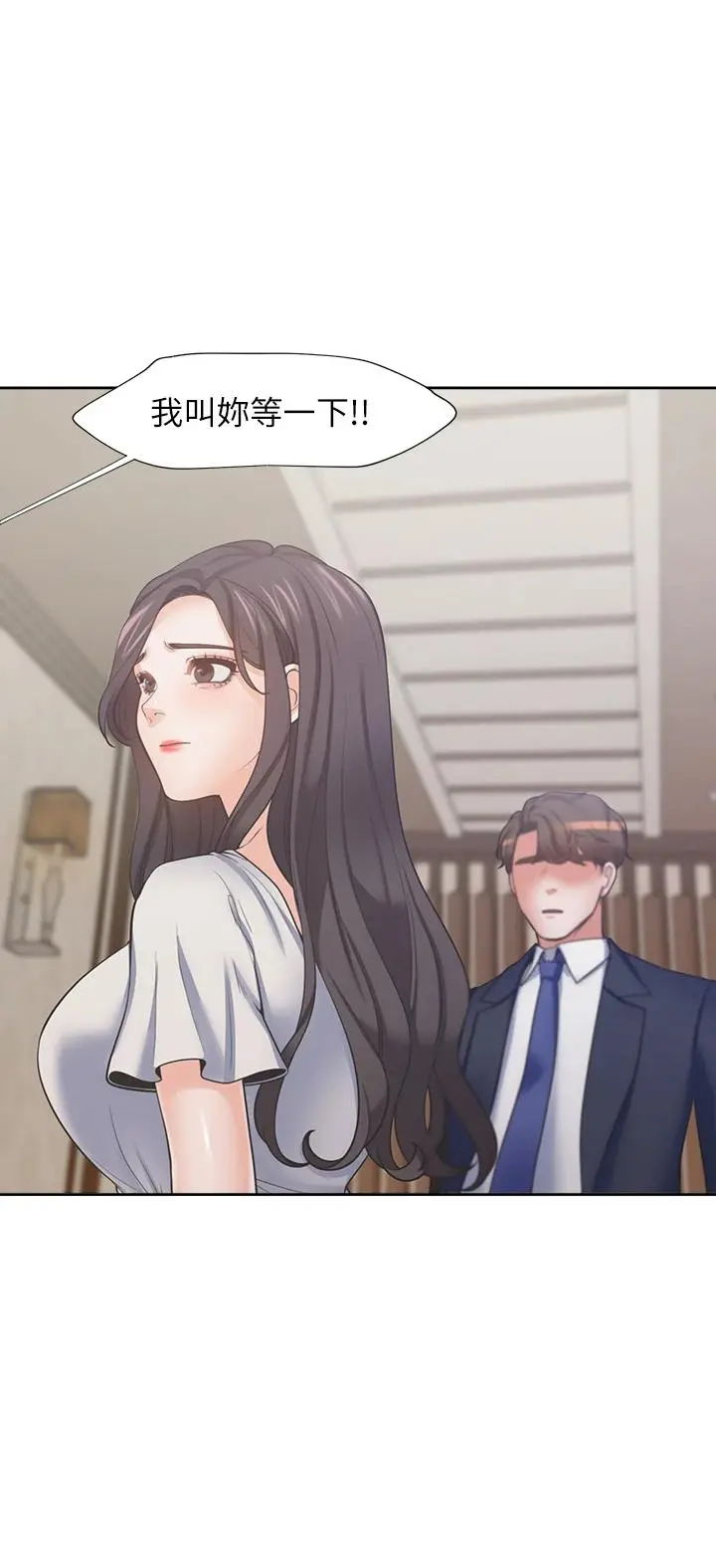渴望：爱火难耐 第65话-你跟我朋友上床了 第21页