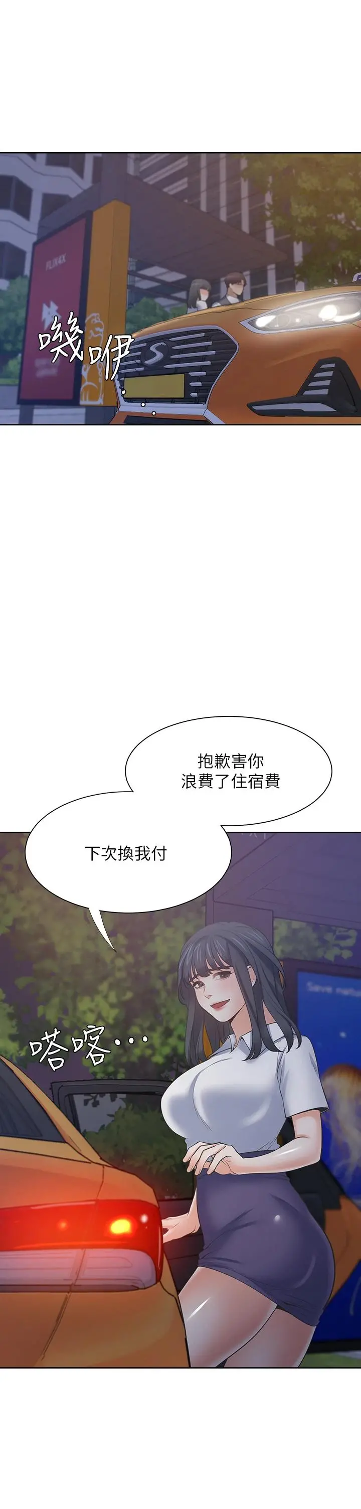 渴望：爱火难耐 第65话-你跟我朋友上床了 第35页