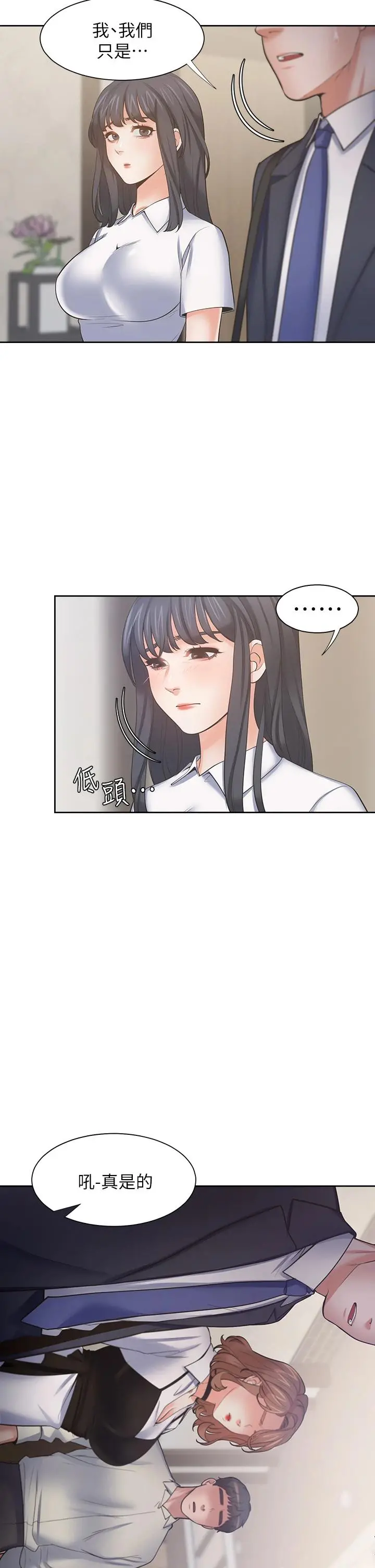渴望：爱火难耐 第65话-你跟我朋友上床了 第15页