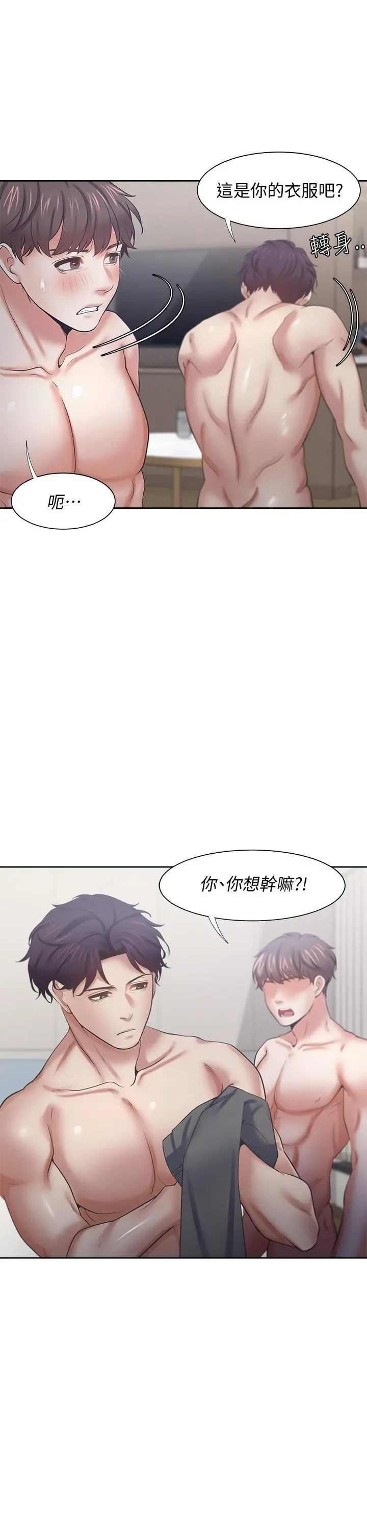 渴望：爱火难耐 第58话-答应我，我就让你爽 第24页