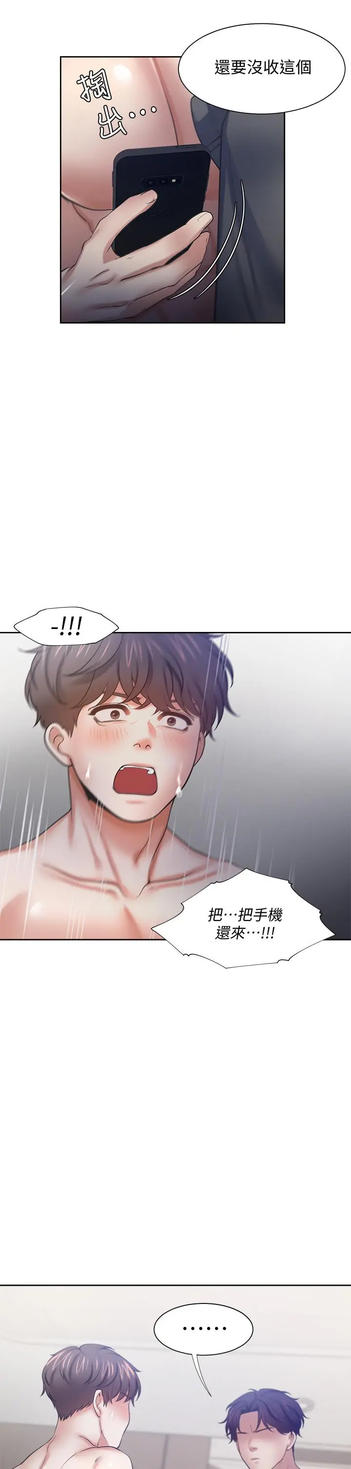 渴望：爱火难耐 第58话-答应我，我就让你爽 第25页