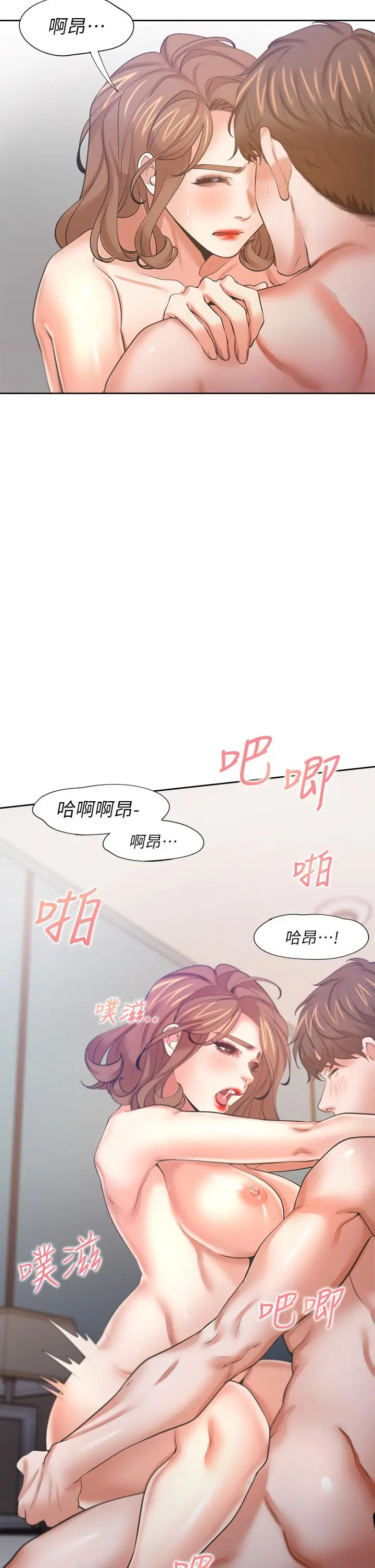 渴望：爱火难耐 第58话-答应我，我就让你爽 第49页
