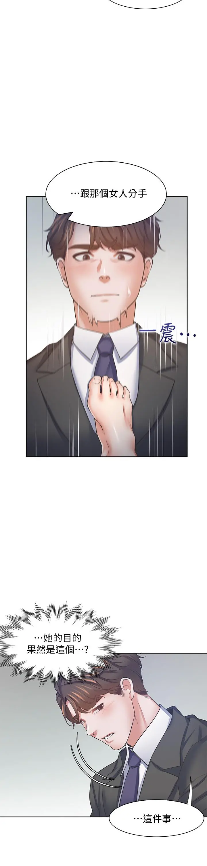 渴望：爱火难耐 第58话-答应我，我就让你爽 第9页