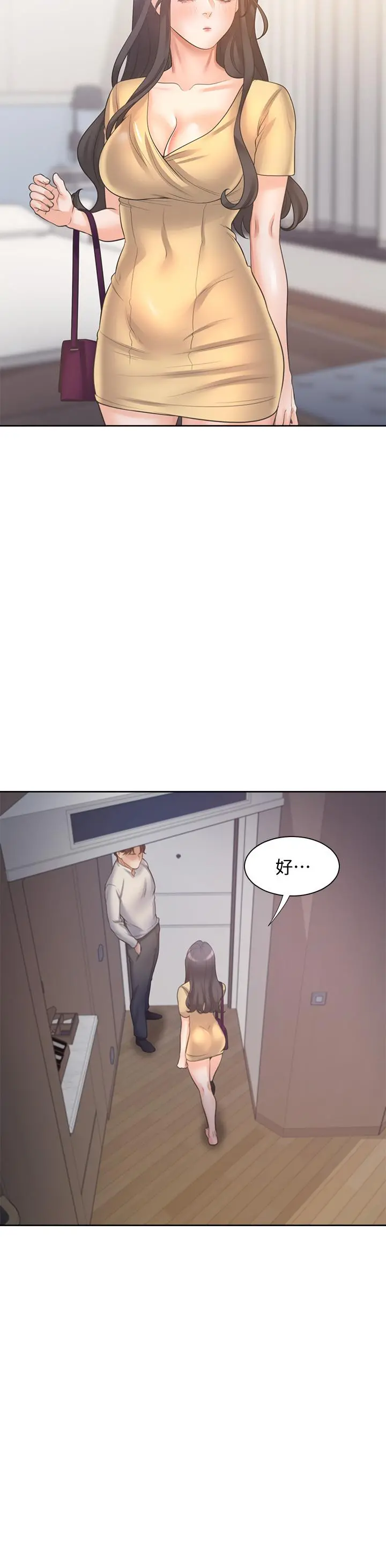 渴望：爱火难耐 第58话-答应我，我就让你爽 第39页