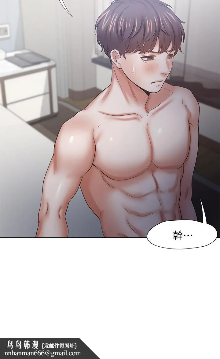 渴望：爱火难耐 第58话-答应我，我就让你爽 第27页