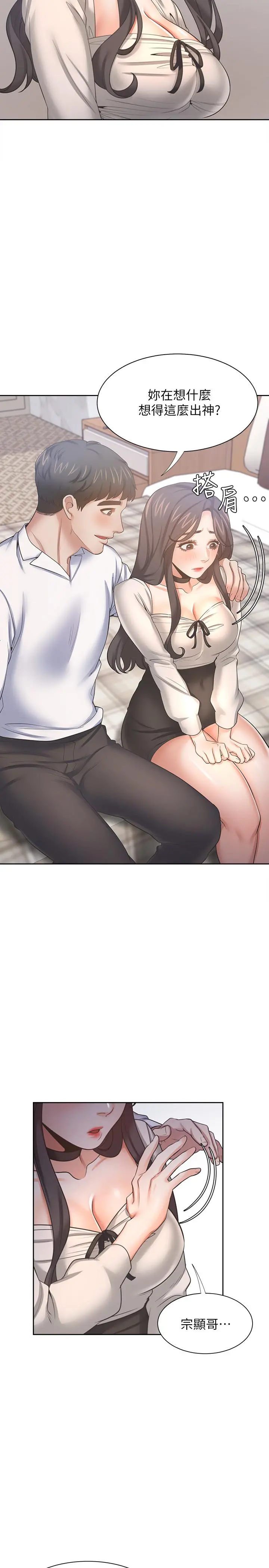 渴望：爱火难耐 第51话-做一次就想走？ 第31页