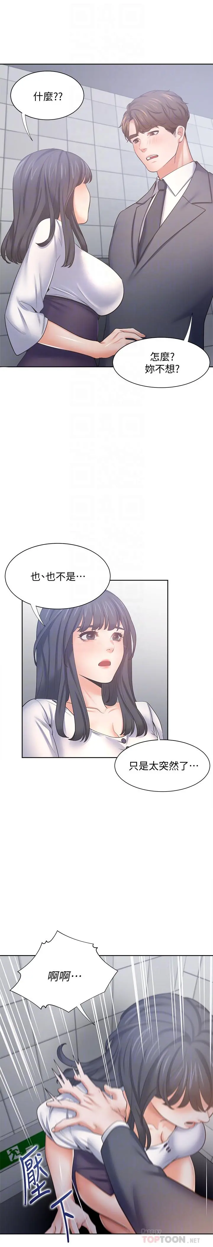 渴望：爱火难耐 第51话-做一次就想走？ 第16页