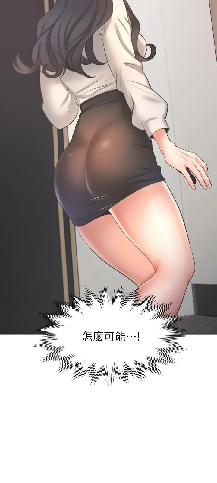 渴望：爱火难耐 第51话-做一次就想走？ 第35页