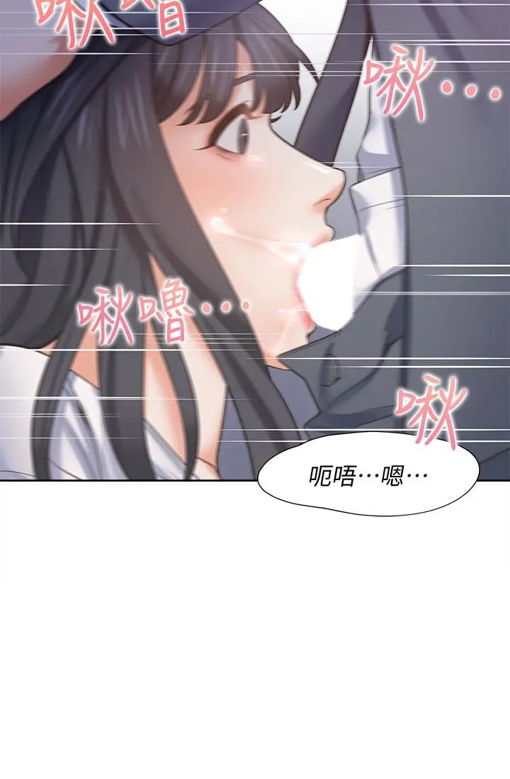 渴望：爱火难耐 第51话-做一次就想走？ 第23页