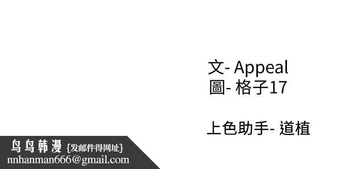 渴望：爱火难耐 第51话-做一次就想走？ 第37页