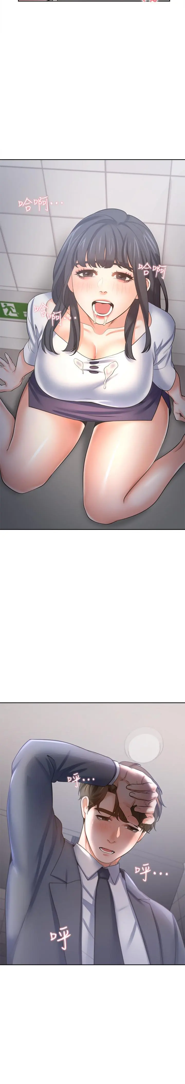 渴望：爱火难耐 第51话-做一次就想走？ 第28页