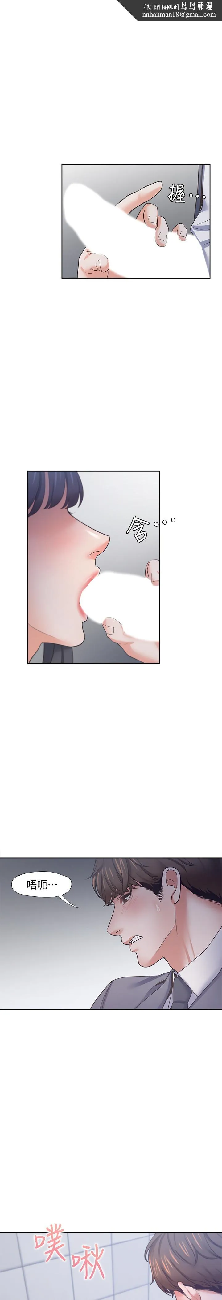 渴望：爱火难耐 第51话-做一次就想走？ 第19页