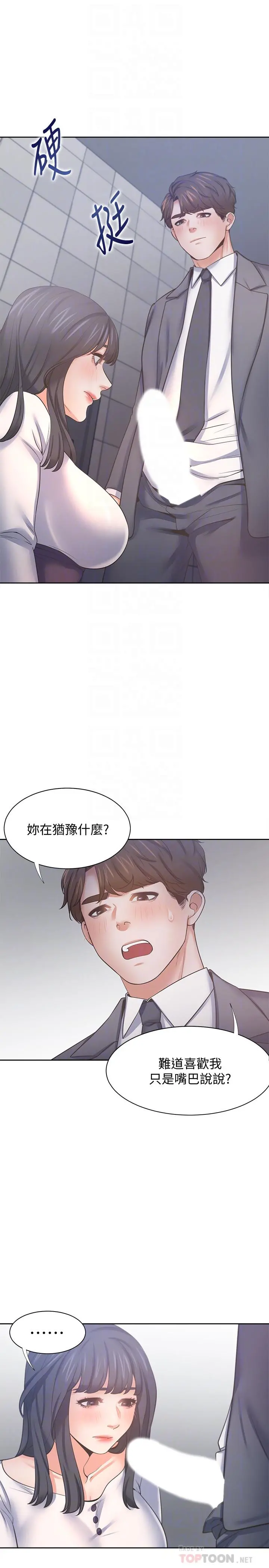 渴望：爱火难耐 第51话-做一次就想走？ 第18页