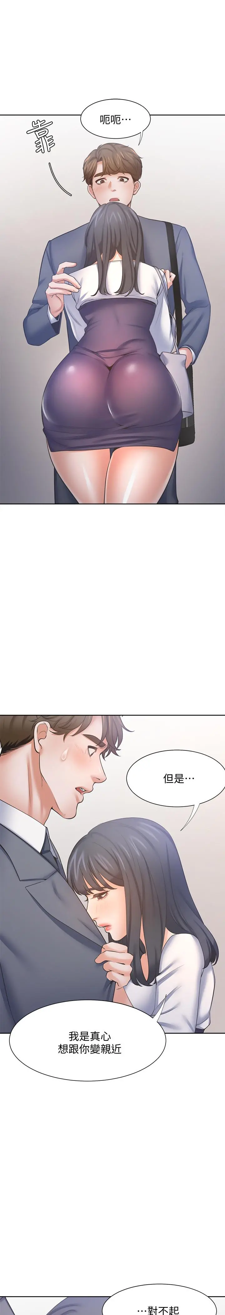 渴望：爱火难耐 第51话-做一次就想走？ 第9页